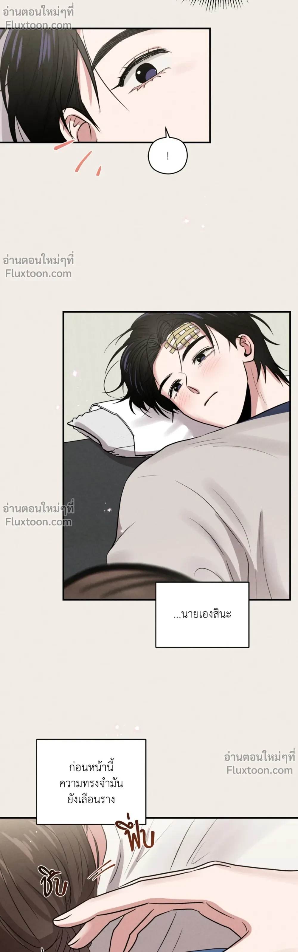 Youth Report: 1995 ตอนที่ 28 - รูปที่ 2